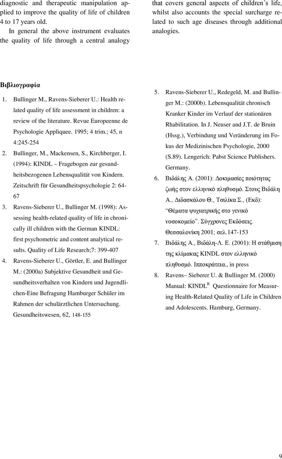 diseases through additional analogies. Βιβλιογραφία 1. Bullinger M., Ravens-Sieberer U.: Health related quality of life assessment in children: a review of the literature.