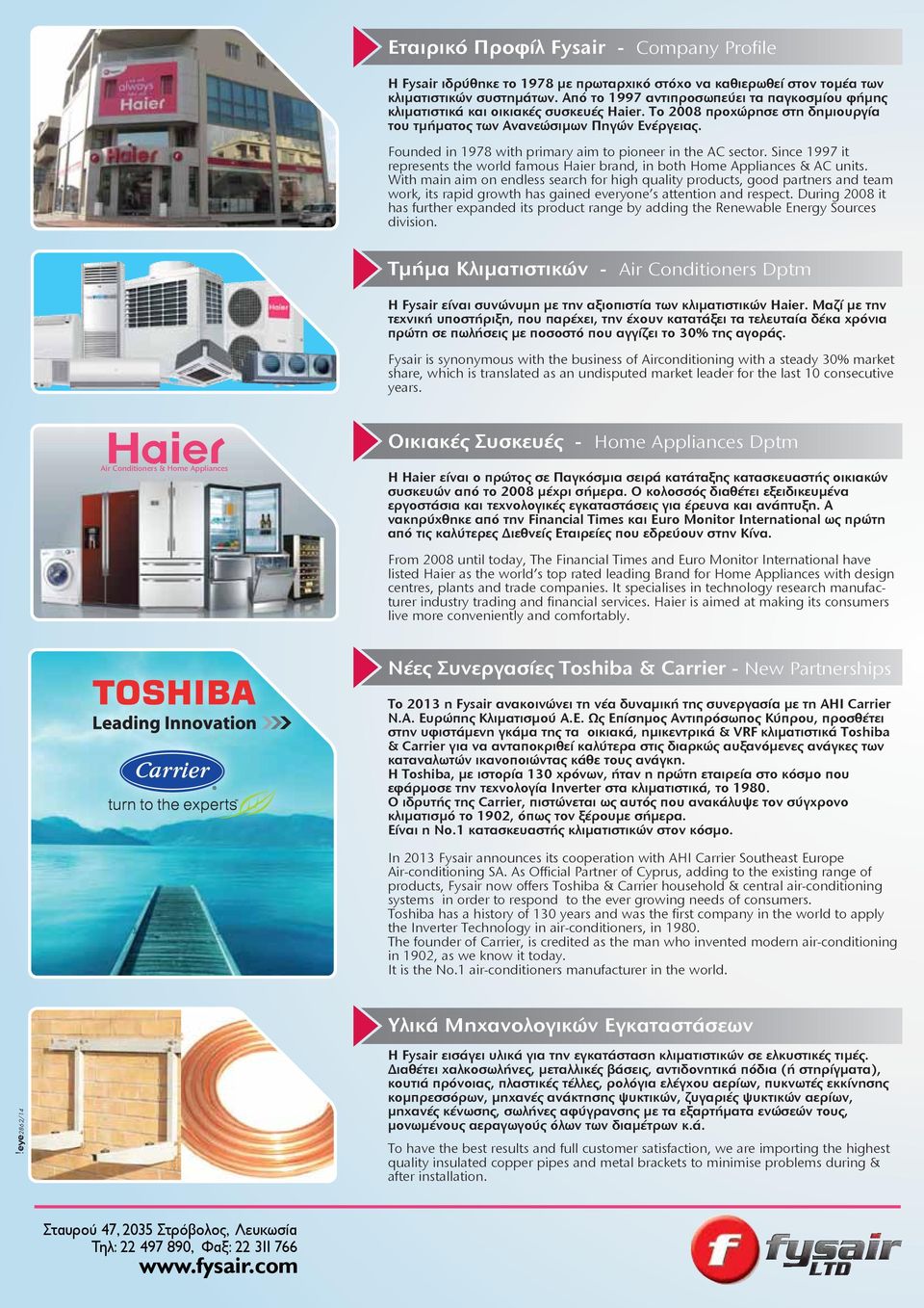 Founded in 1978 with primary aim to pioneer in the AC sector. Since 1997 it represents the world famous Haier brand, in both Home Appliances & AC units.