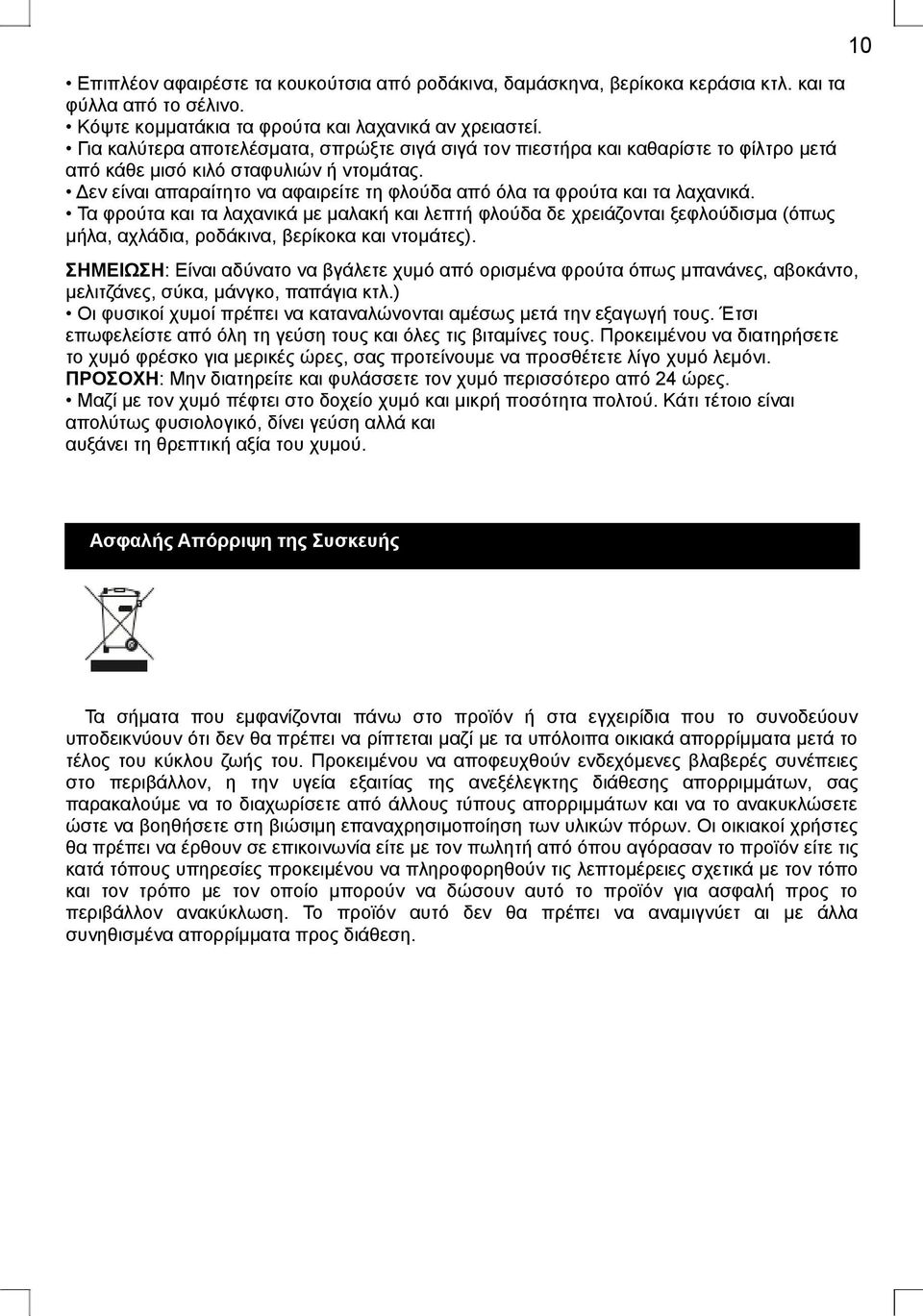 Δεν είναι απαραίτητο να αφαιρείτε τη φλούδα από όλα τα φρούτα και τα λαχανικά.