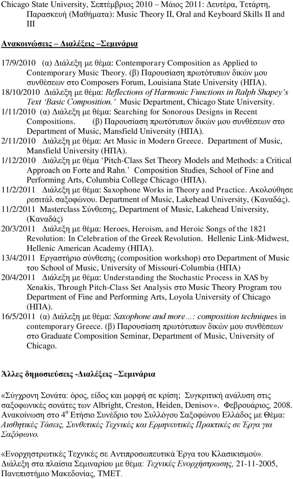 18/10/2010 Διάλεξη με θέμα: Reflections of Harmonic Functions in Ralph Shapey s Text Basic Composition. Music Department, Chicago State University.