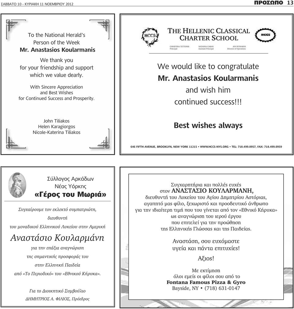 THE HELLENIC CLASSICAL CHARTER SCHOOL CHRISTINA TETTONIS Principal NATASHA CABAN Assistant Principal JOY PETRAKOS Director of Operations We would like to congratulate Mr.