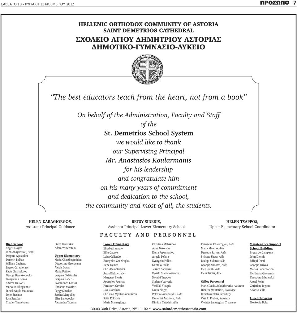 AnastasiosKoularmanis for his leadership and congratulate him on his many years of commitment and dedication to the school, the community and most of all, the students.