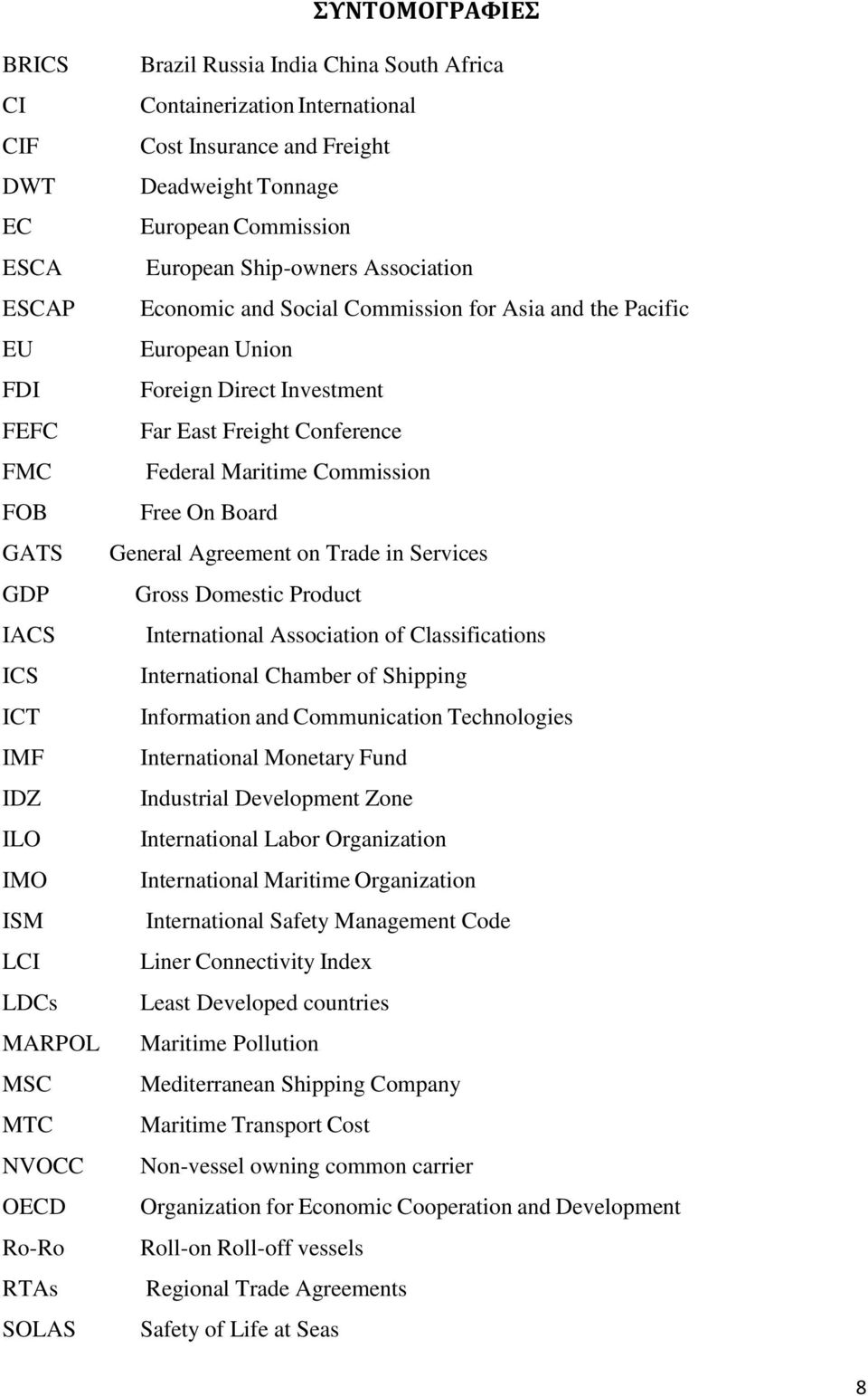 Union Foreign Direct Investment Far East Freight Conference Federal Maritime Commission Free On Board General Agreement on Trade in Services Gross Domestic Product International Association of