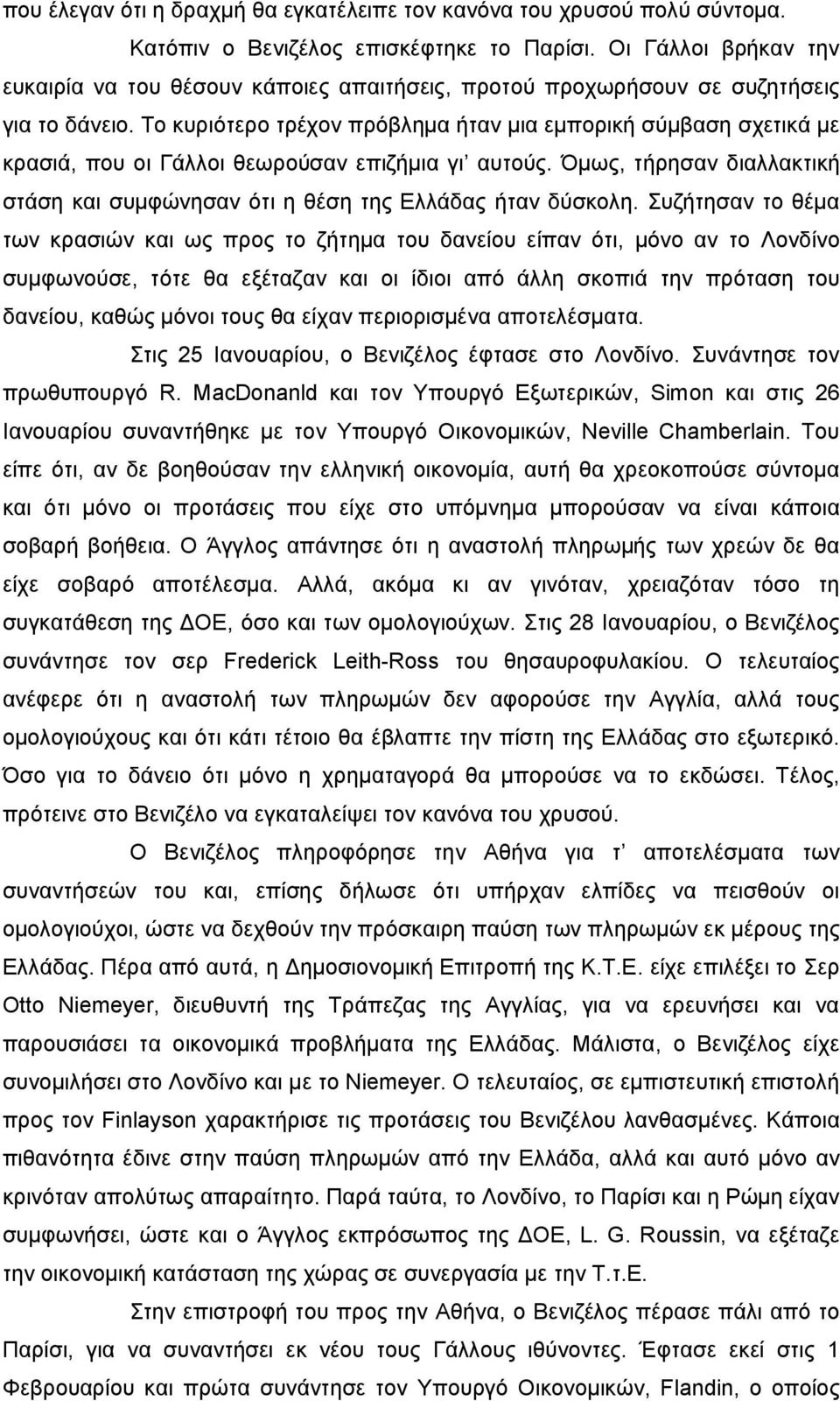 Το κυριότερο τρέχον πρόβλημα ήταν μια εμπορική σύμβαση σχετικά με κρασιά, που οι Γάλλοι θεωρούσαν επιζήμια γι αυτούς.