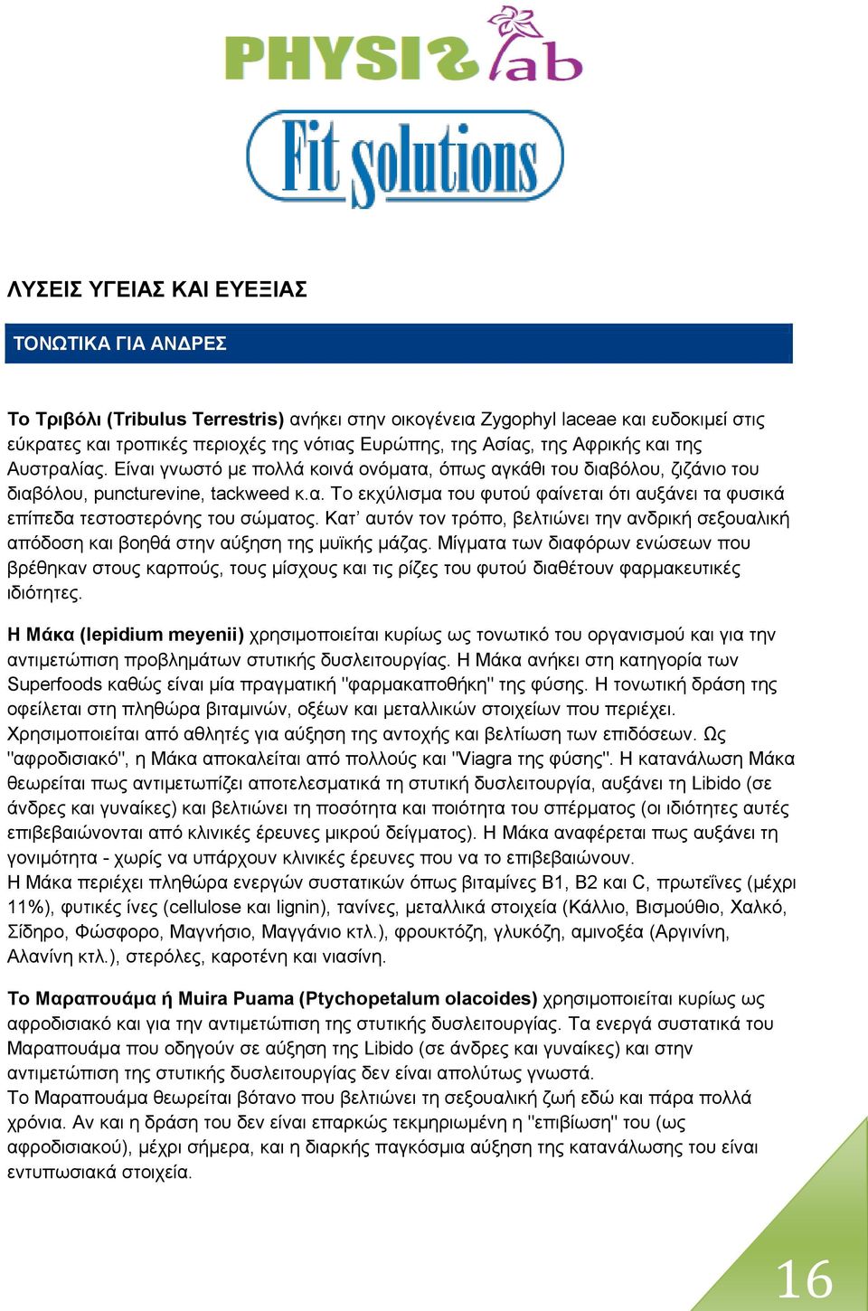 Κατ αυτόν τον τρόπο, βελτιώνει την ανδρική σεξουαλική απόδοση και βοηθά στην αύξηση της μυϊκής μάζας.