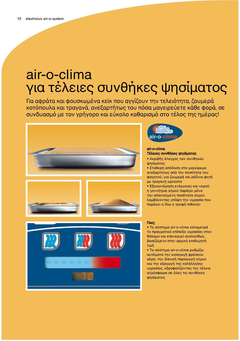 air-o-clima Τέλειες συνθήκες ψησίματος Ακριβής έλεγχος των συνθηκών ψησίματος Σταθερή απόδοση στο μαγείρεμα: ανεξαρτήτως από την ποσότητα του φαγητού, για ζουμερά και ρόδινα ψητά με τραγανή κρούστα