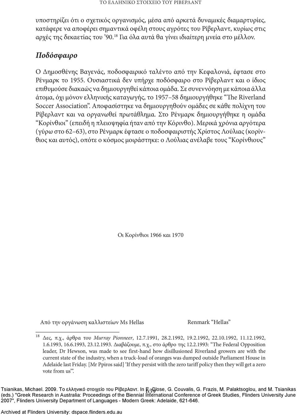 Ουσιαστικά δεν υπήρχε ποδόσφαιρο στο Ρίβερλαντ και ο ίδιος επιθυμούσε διακαώς να δημιουργηθεί κάποια ομάδα.