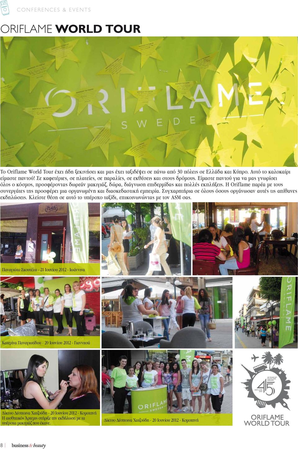 Η Oriflame παρέα με τους συνεργάτες της προσφέρει μια οργανωμένη και διασκεδαστική εμπειρία. Συγχαρητήρια σε όλους όσους οργάνωσαν αυτές τις απίθανες εκδηλώσεις.