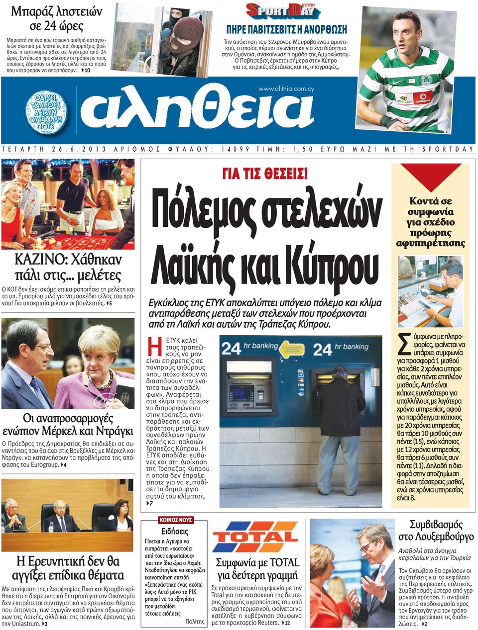 }10 ΠΗΡΕ ΠΑΒΙΤΣΕΒΙΤΣ Η ΑΝΟΡΘΩΣΗ Την απόκτηση του 32χρονου Μαυροβούνιου αμυντικού, ο οποίος πέρυσι αγωνίστηκε για ένα διάστημα στην Ομόνοια, ανακοίνωσε η ομάδα της Αμμοχώστου.