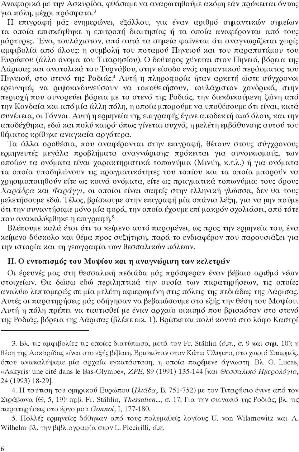 Ένα, τουλάχιστον, από αυτά τα σημεία φαίνεται ότι αναγνωρίζεται χωρίς αμφιβολία από όλους: η συμβολή του ποταμού Πηνειού και του παραποτάμου του Ευρώπου (άλλο όνομα του Τιταρησίου).