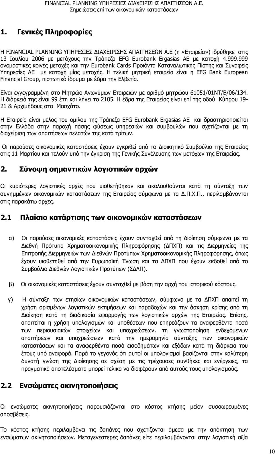 Η τελική μητρική εταιρεία είναι η EFG Bank European Financial Group, πιστωτικό ίδρυμα με έδρα την Ελβετία. Είναι εγγεγραμμένη στο Μητρώο Ανωνύμων Εταιρειών με αριθμό μητρώου 61051/01ΝΤ/Β/06/134.