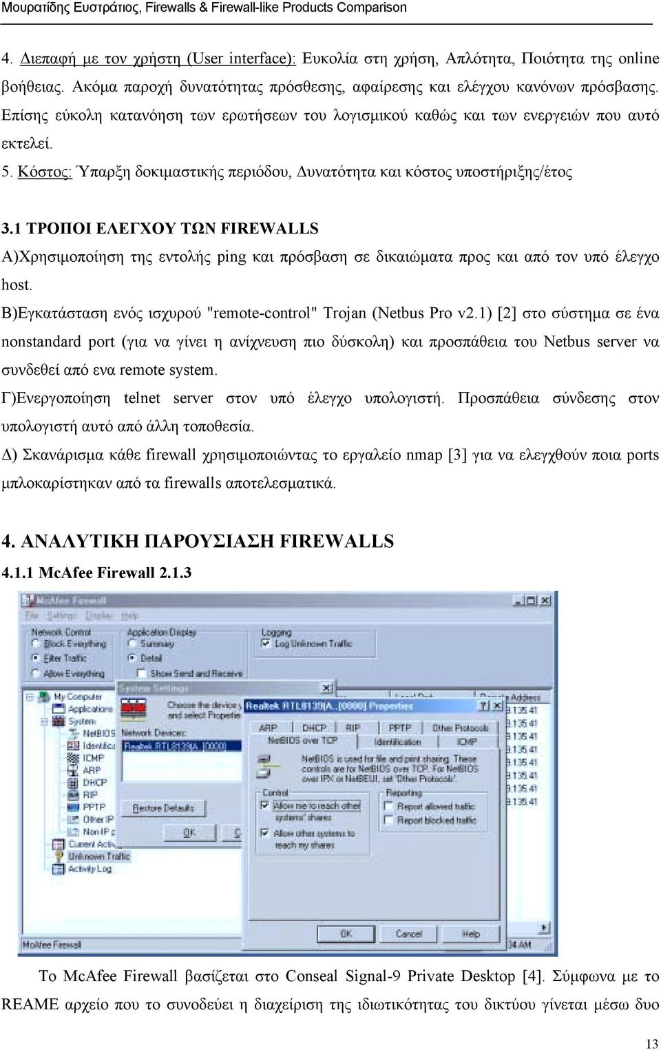1 ΤΡΟΠΟΙ ΕΛΕΓΧΟΥ ΤΩΝ FIREWALLS Α)Χρησιµοποίηση της εντολής ping και πρόσβαση σε δικαιώµατα προς και από τον υπό έλεγχο host. B)Εγκατάσταση ενός ισχυρού "remote-control" Trojan (Netbus Pro v2.