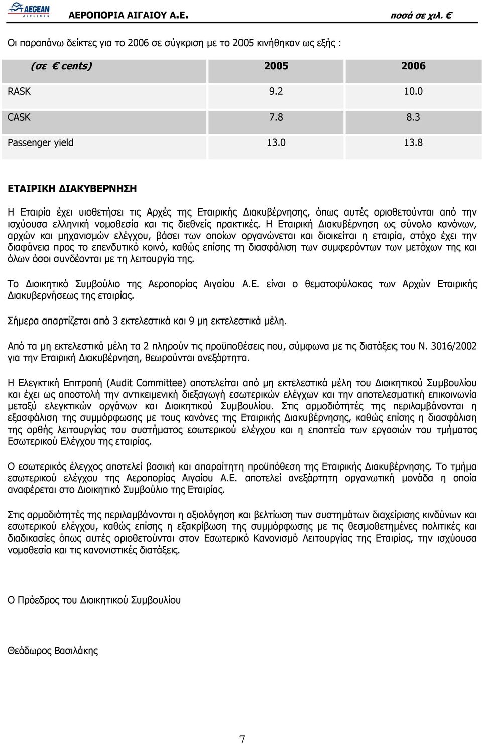 Η Εταιρική Διακυβέρνηση ως σύνολο κανόνων, αρχών και μηχανισμών ελέγχου, βάσει των οποίων οργανώνεται και διοικείται η εταιρία, στόχο έχει την διαφάνεια προς το επενδυτικό κοινό, καθώς επίσης τη