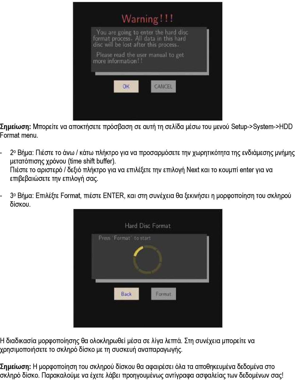 Πιέστε το αριστερό / δεξιό πλήκτρο για να επιλέξετε την επιλογή Next και το κουµπί enter για να επιβεβαιώσετε την επιλογή σας.