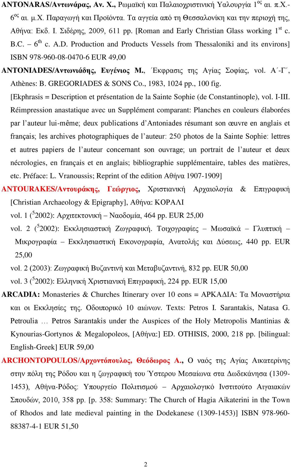 Production and Products Vessels from Thessaloniki and its environs] ISBN 978-960-08-0470-6 EUR 49,00 ANTONIADES/Αντωνιάδης, Ευγένιος Μ., Εκφρασις της Αγίας Σοφίας, vol. Α -Γ, Athènes: B.