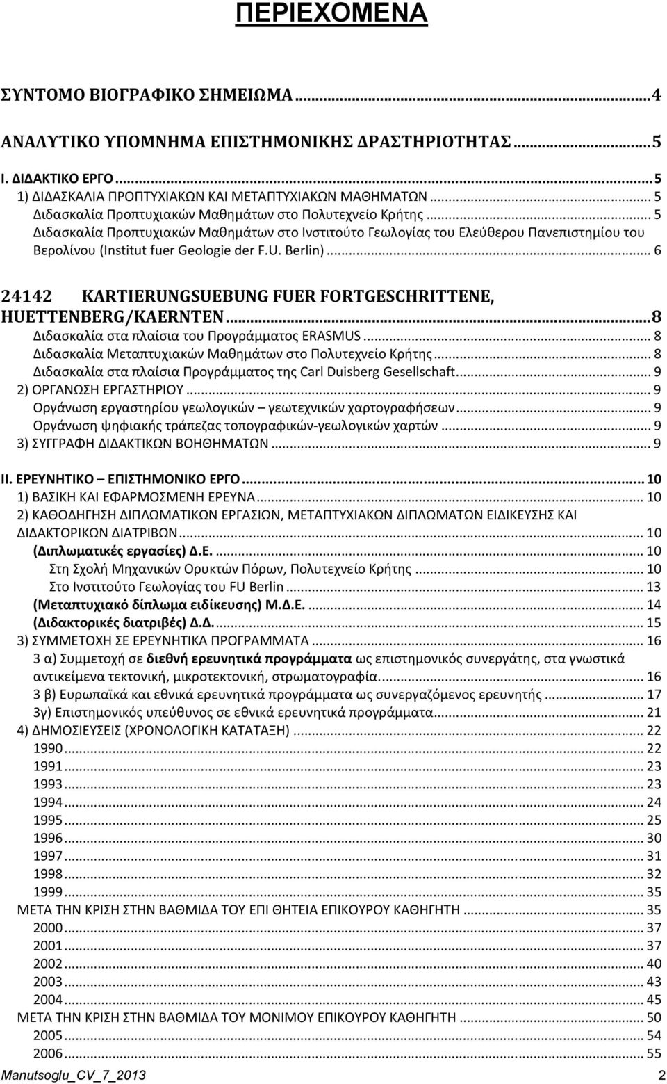 Berlin)... 6 24142 KARTIERUNGSUEBUNG FUER FORTGESCHRITTENE, HUETTENBERG/KAERNTEN...8 Διδασκαλία στα πλαίσια του Προγράμματος ERASMUS... 8 Διδασκαλία Μεταπτυχιακών Μαθημάτων στο Πολυτεχνείο Κρήτης.