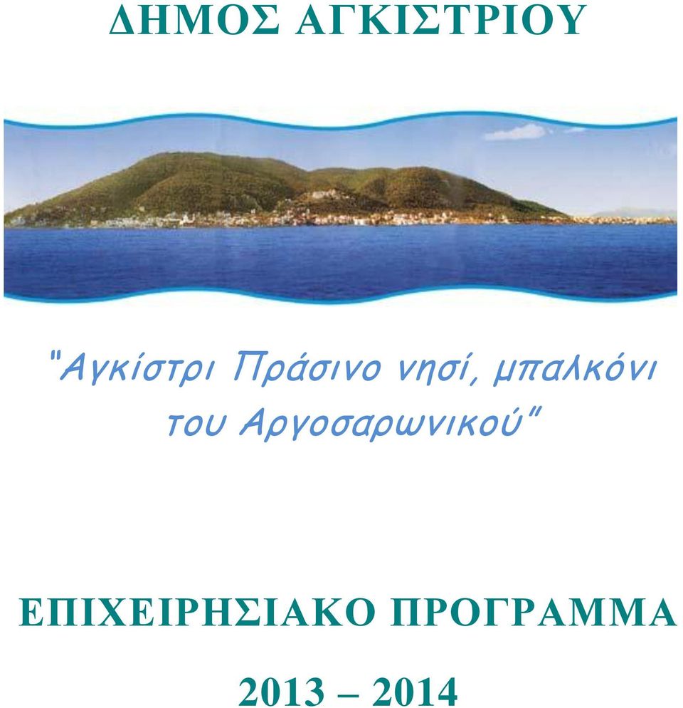 μπαλκόνι του