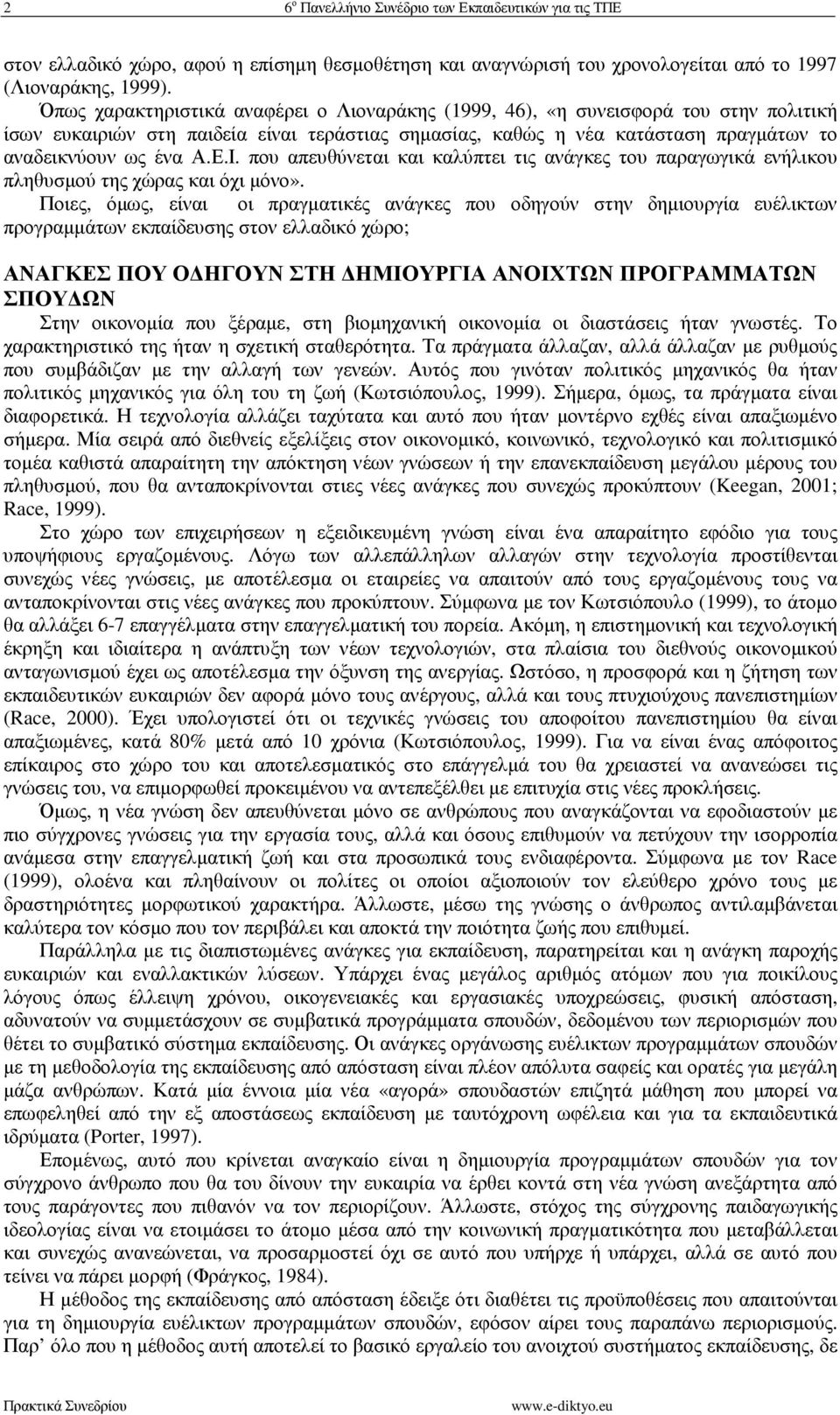 που απευθύνεται και καλύπτει τις ανάγκες του παραγωγικά ενήλικου πληθυσµού της χώρας και όχι µόνο».