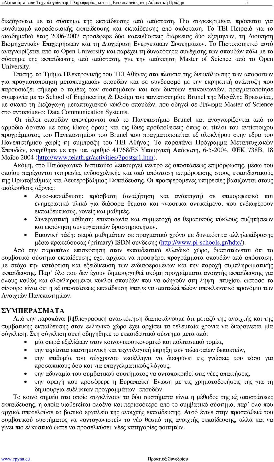 Το ΤΕΙ Πειραιά για το ακαδηµαϊκό έτος 2006-2007 προσέφερε δύο κατευθύνσεις διάρκειας δύο εξαµήνων, τη ιοίκηση Βιοµηχανικών Επιχειρήσεων και τη ιαχείριση Ενεργειακών Συστηµάτων.