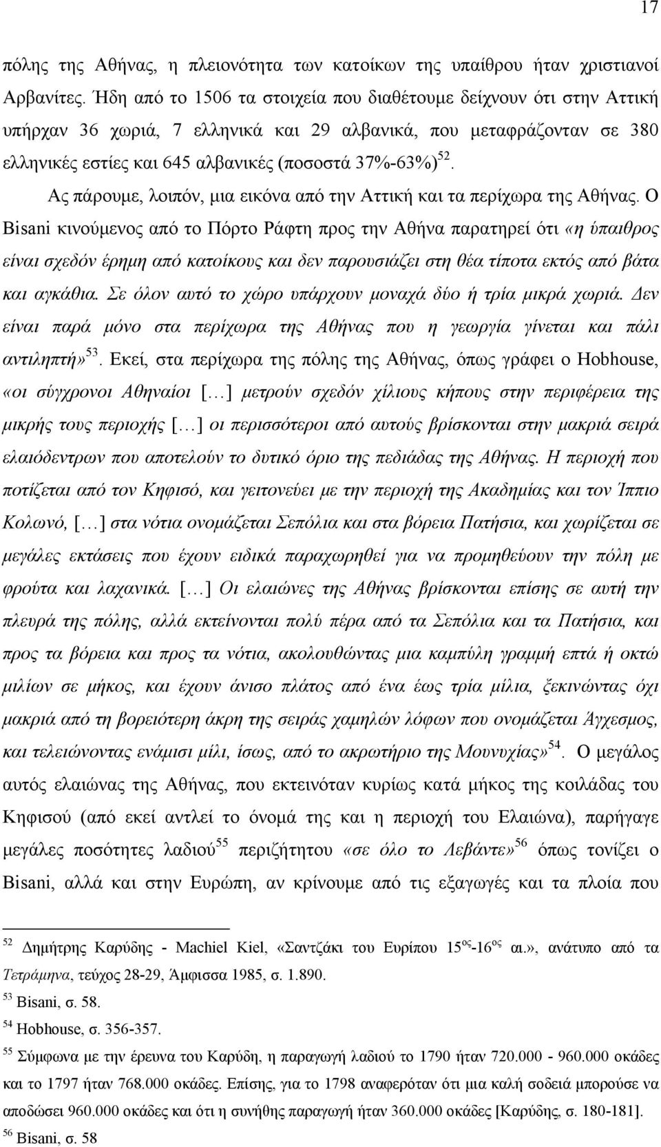 Ας πάρουμε, λοιπόν, μια εικόνα από την Αττική και τα περίχωρα της Αθήνας.