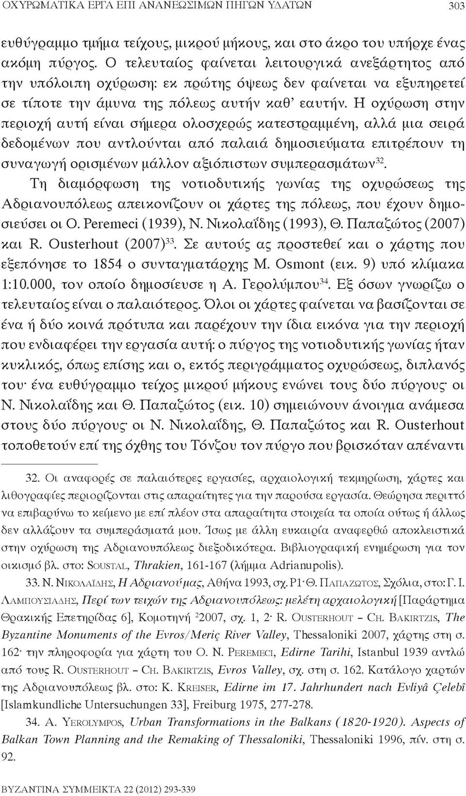 Η οχύρωση στην περιοχή αυτή είναι σήμερα ολοσχερώς κατεστραμμένη, αλλά μια σειρά δεδομένων που αντλούνται από παλαιά δημοσιεύματα επιτρέπουν τη συναγωγή ορισμένων μάλλον αξιόπιστων συμπερασμάτων 32.