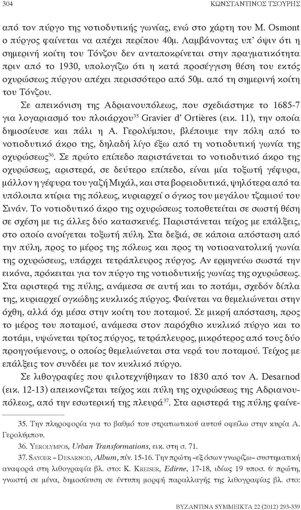 από τη σημερινή κοίτη του Τόνζου. Σε απεικόνιση της Αδριανουπόλεως, που σχεδιάστηκε το 1685-7 για λογαριασμό του πλοιάρχου 35 Gravier d Ortières (εικ. 11), την οποία δημοσίευσε και πάλι η Α.