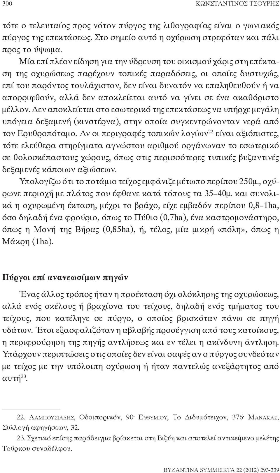 να απορριφθούν, αλλά δεν αποκλείεται αυτό να γίνει σε ένα ακαθόριστο μέλλον.