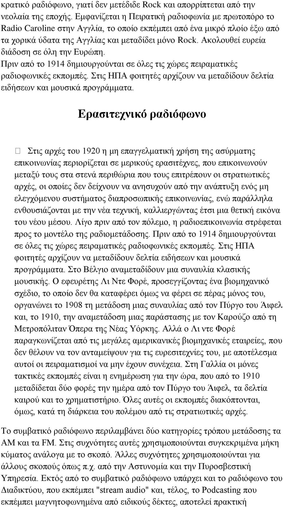 Αθνινπζεί επξεία δηάδνζε ζε όιε ηελ Δπξώπε. Πξηλ από ην 1914 δεκηνπξγνύληαη ζε όιεο ηηο ρώξεο πεηξακαηηθέο ξαδηνθσληθέο εθπνκπέο.