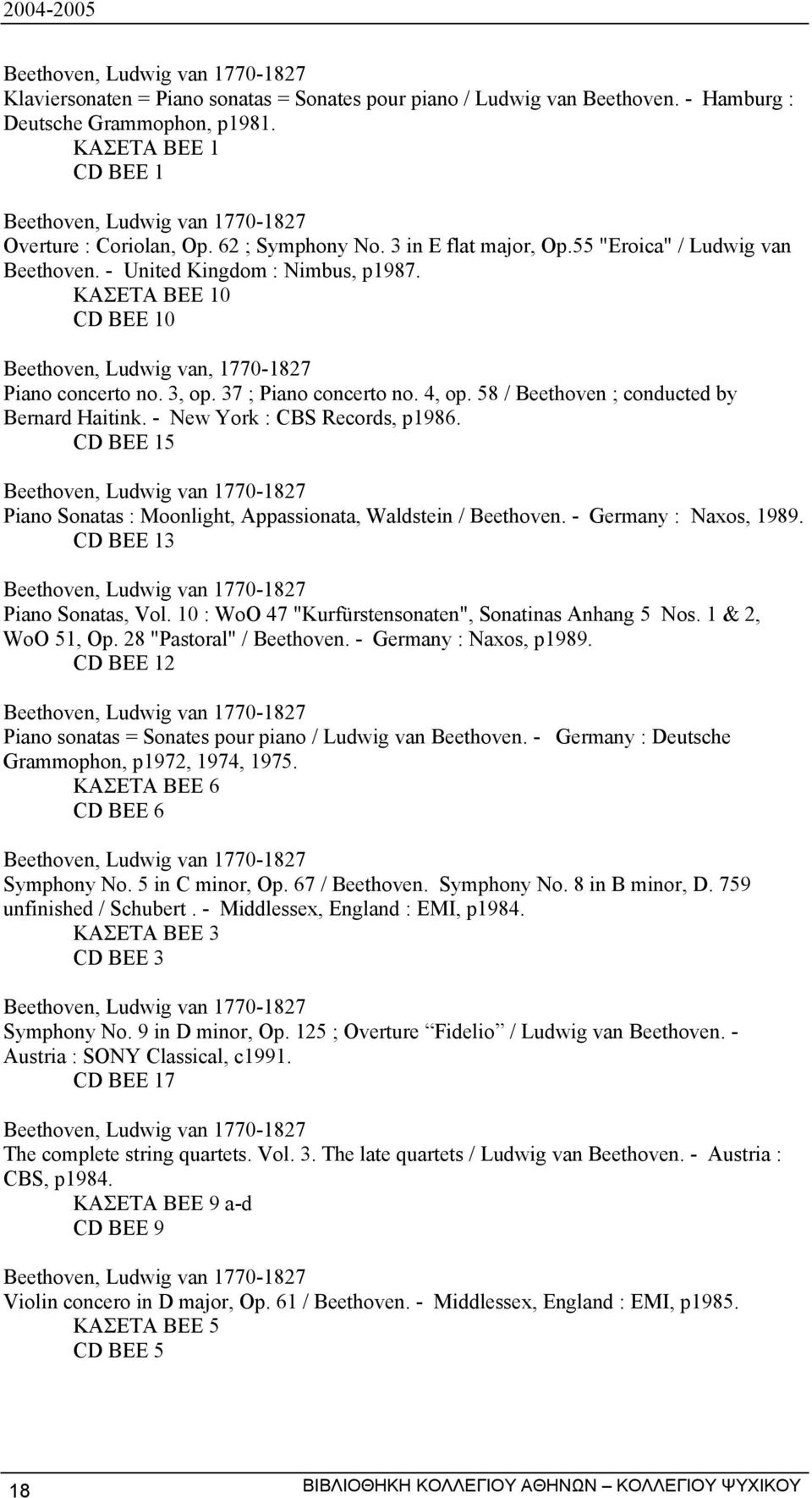 ΚΑΣΕΤΑ BEE 10 CD BEE 10 Beethoven, Ludwig van, 1770-1827 Piano concerto no. 3, op. 37 ; Piano concerto no. 4, op. 58 / Beethoven ; conducted by Bernard Haitink. - New York : CBS Records, p1986.