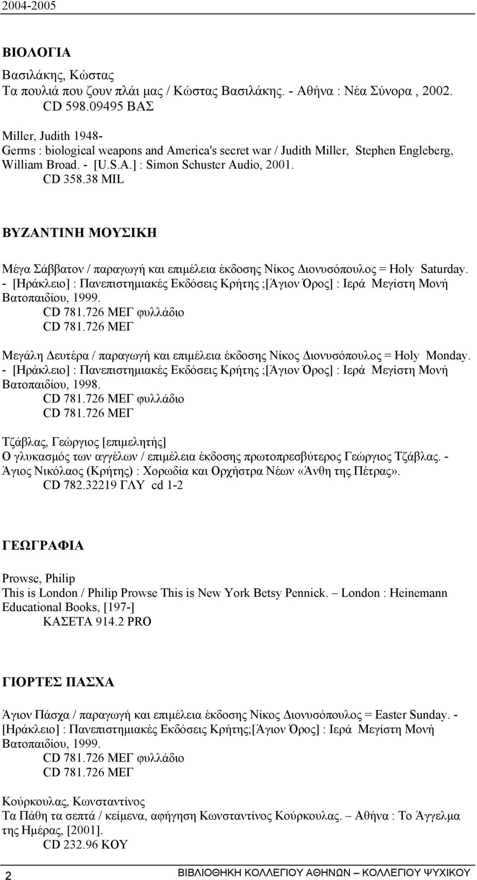 38 MIL ΒΥΖΑΝΤΙΝΗ ΜΟΥΣΙΚΗ Μέγα Σάββατον / παραγωγή και επιµέλεια έκδοσης Νίκος ιονυσόπουλος = Holy Saturday.