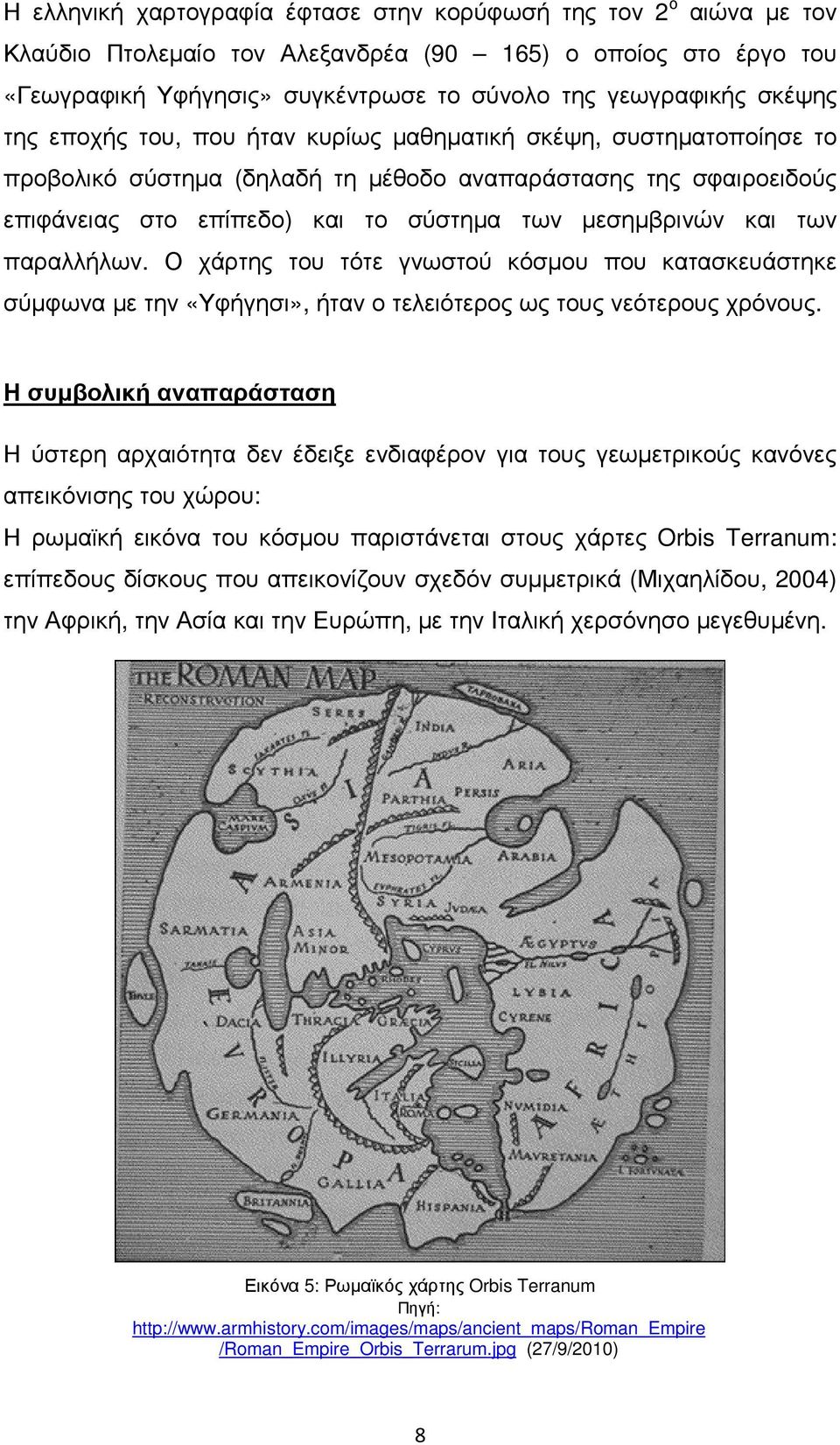 παραλλήλων. Ο χάρτης του τότε γνωστού κόσµου που κατασκευάστηκε σύµφωνα µε την «Υφήγησι», ήταν ο τελειότερος ως τους νεότερους χρόνους.