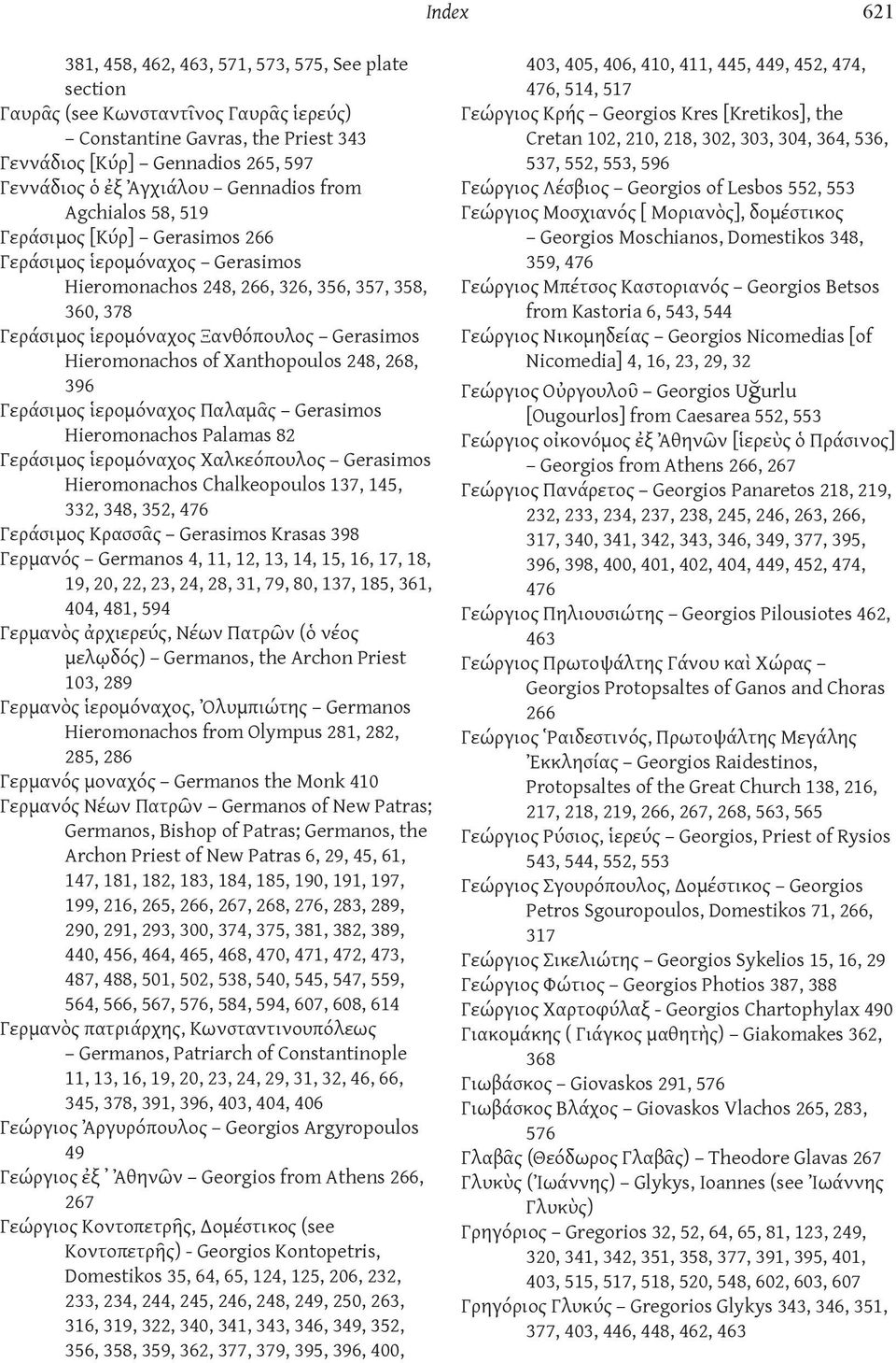 Hieromonachos of Xanthopoulos 248, 268, 396 Γεράσιμος ἱερομόναχος Παλαμᾶς Gerasimos Hieromonachos Palamas 82 Γεράσιμος ἱερομόναχος Χαλκεόπουλος Gerasimos Hieromonachos Chalkeopoulos 137, 145, 332,