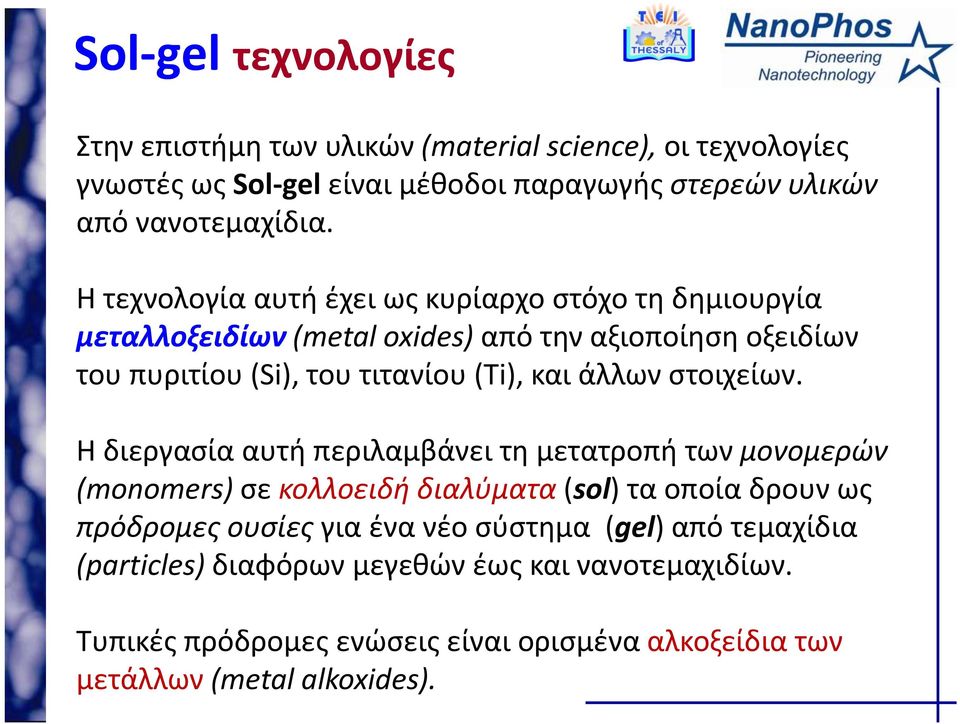 άλλων στοιχείων.