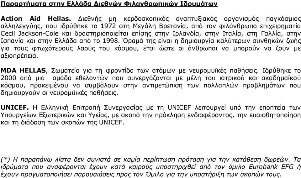 Ιρλανδία, στην Ιταλία, στη Γαλλία, στην Ισπανία και στην Ελλάδα από τ 1998.