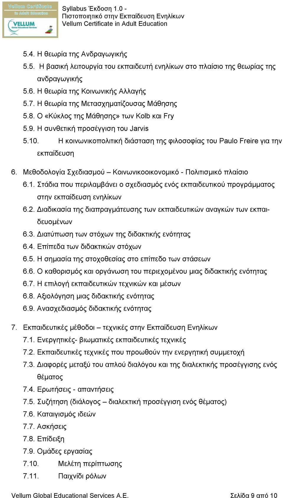 H κοινωνικοπολιτική διάσταση της φιλοσοφίας του Paulo Freire για την εκπαίδευση 6. Μεθοδολογία Σχεδιασμού Κοινωνικοοικονομικό - Πολιτισμικό πλαίσιο 6.1.