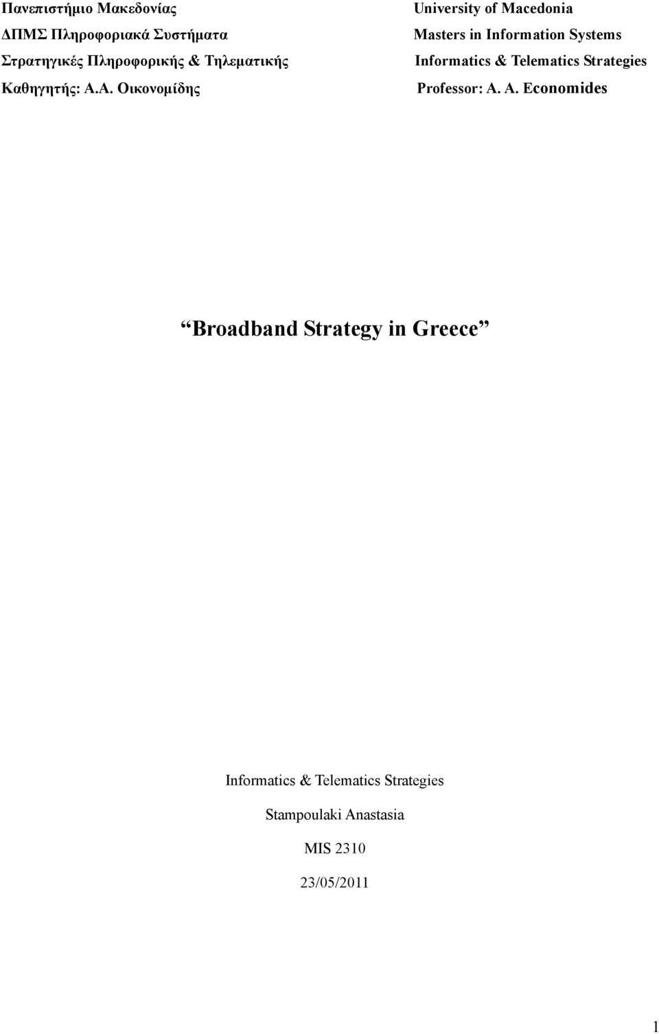 Α. Οικονομίδης University of Macedonia Masters in Information Systems Informatics &
