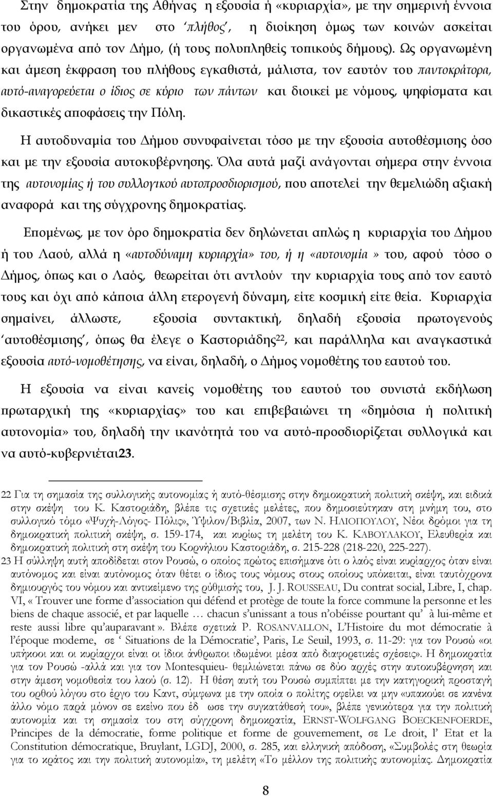 Ως οργανωμένη και άμεση έκφραση του πλήθους εγκαθιστά, μάλιστα, τον εαυτόν του παντοκράτορα, αυτό-αναγορεύεται ο ίδιος σε κύριο των πάντων και διοικεί με νόμους, ψηφίσματα και δικαστικές αποφάσεις