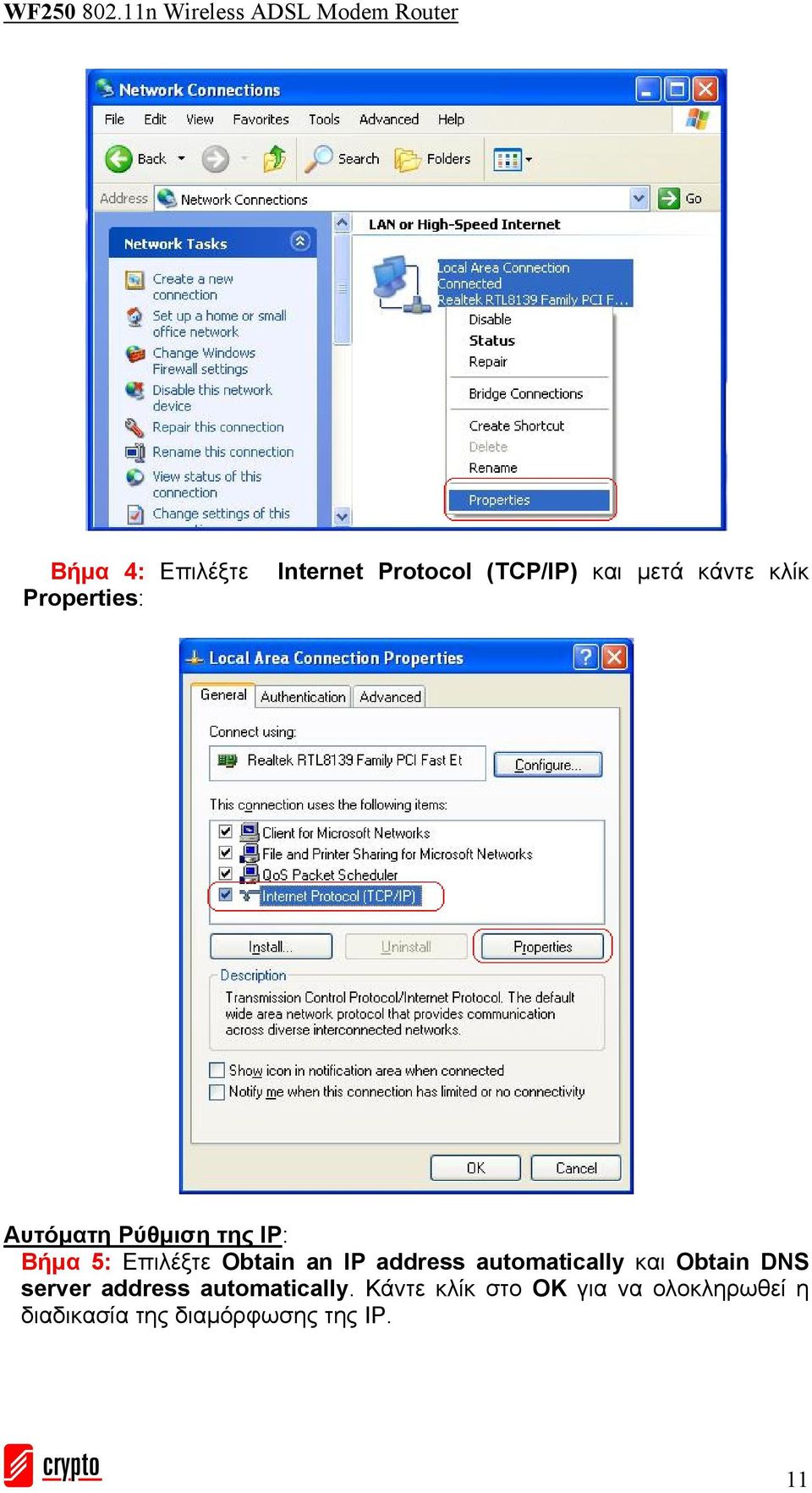 address automatically και Obtain DNS server address automatically.