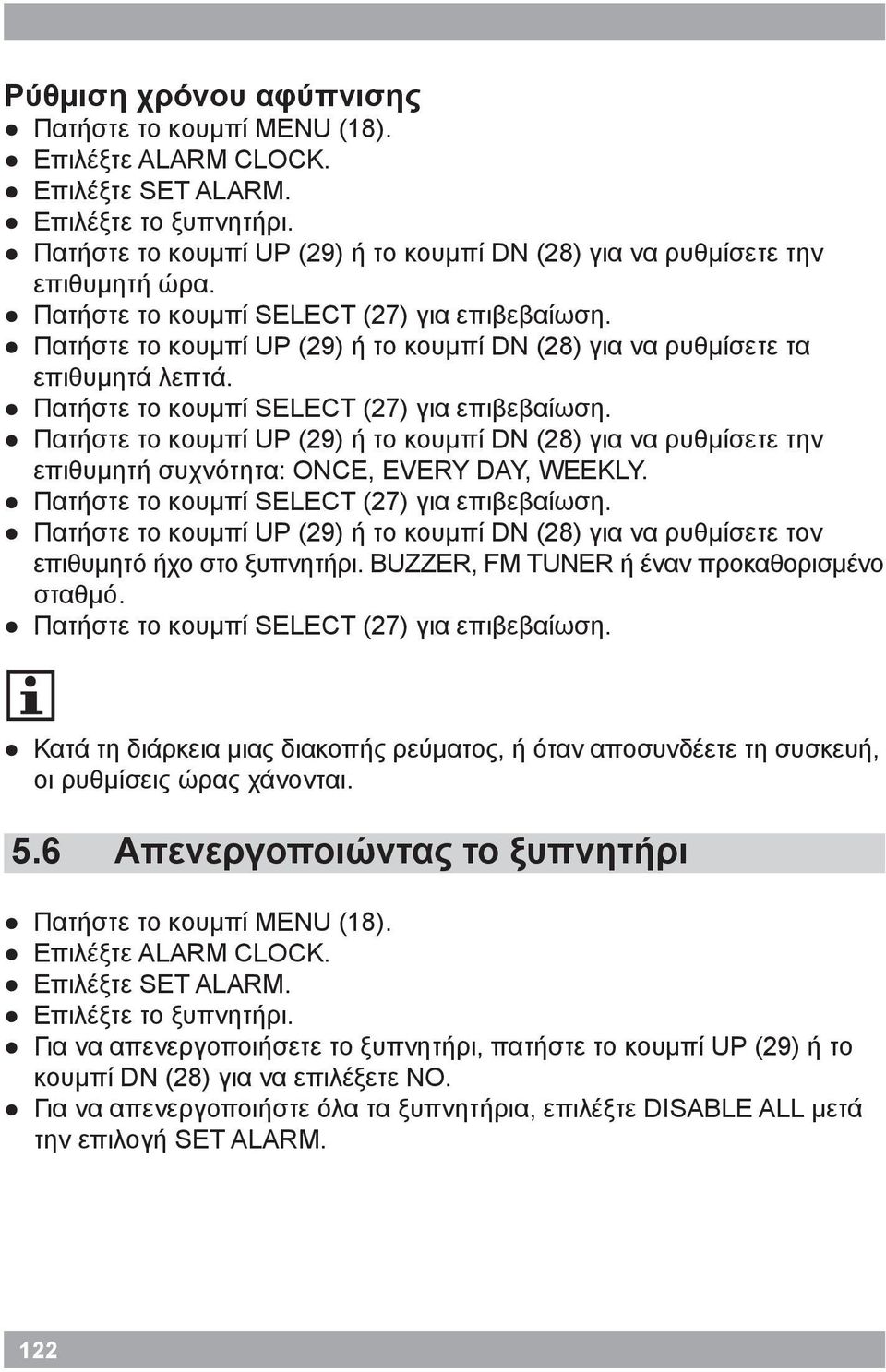 Πατήστε το κουμπί UP (29) ή το κουμπί DN (28) για να ρυθμίσετε τον επιθυμητό ήχο στο ξυπνητήρι. BUZZER, FM TUNER ή έναν προκαθορισμένο σταθμό.