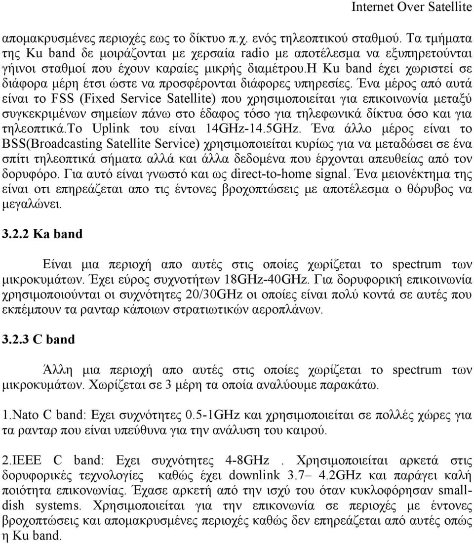 η Ku band έχει χωριστεί σε διάφορα μέρη έτσι ώστε να προσφέρονται διάφορες υπηρεσίες.