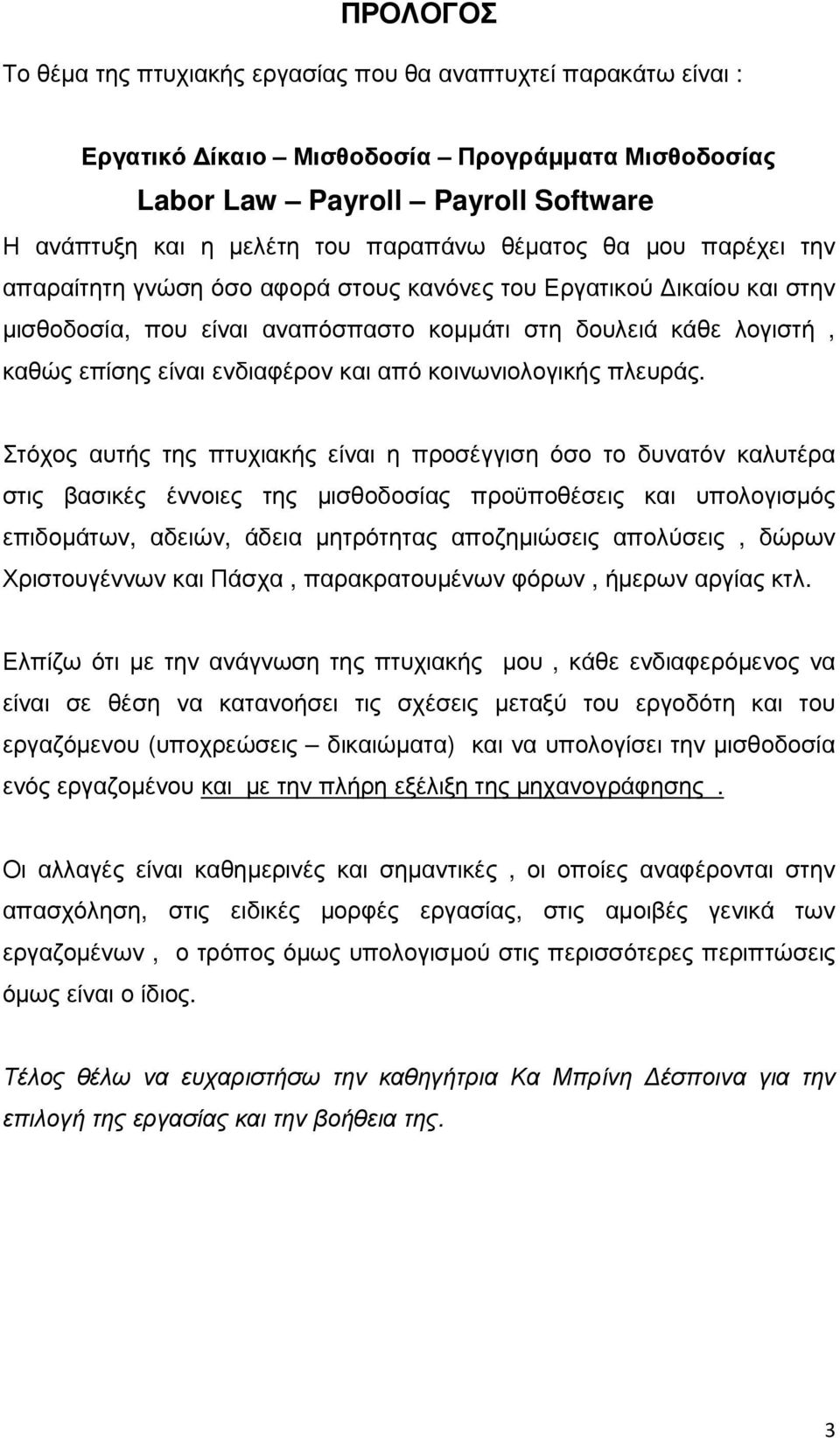 από κοινωνιολογικής πλευράς.