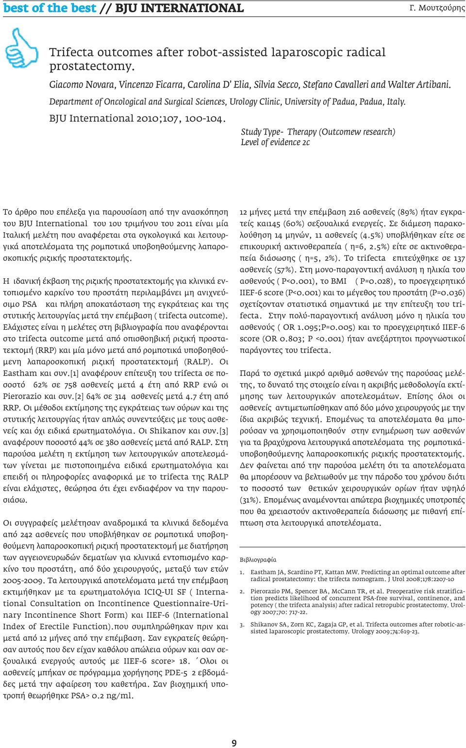 Department of Oncological and Surgical Sciences, Urology Clinic, University of Padua, Padua, Italy. BJU International 2010;107, 100-104.