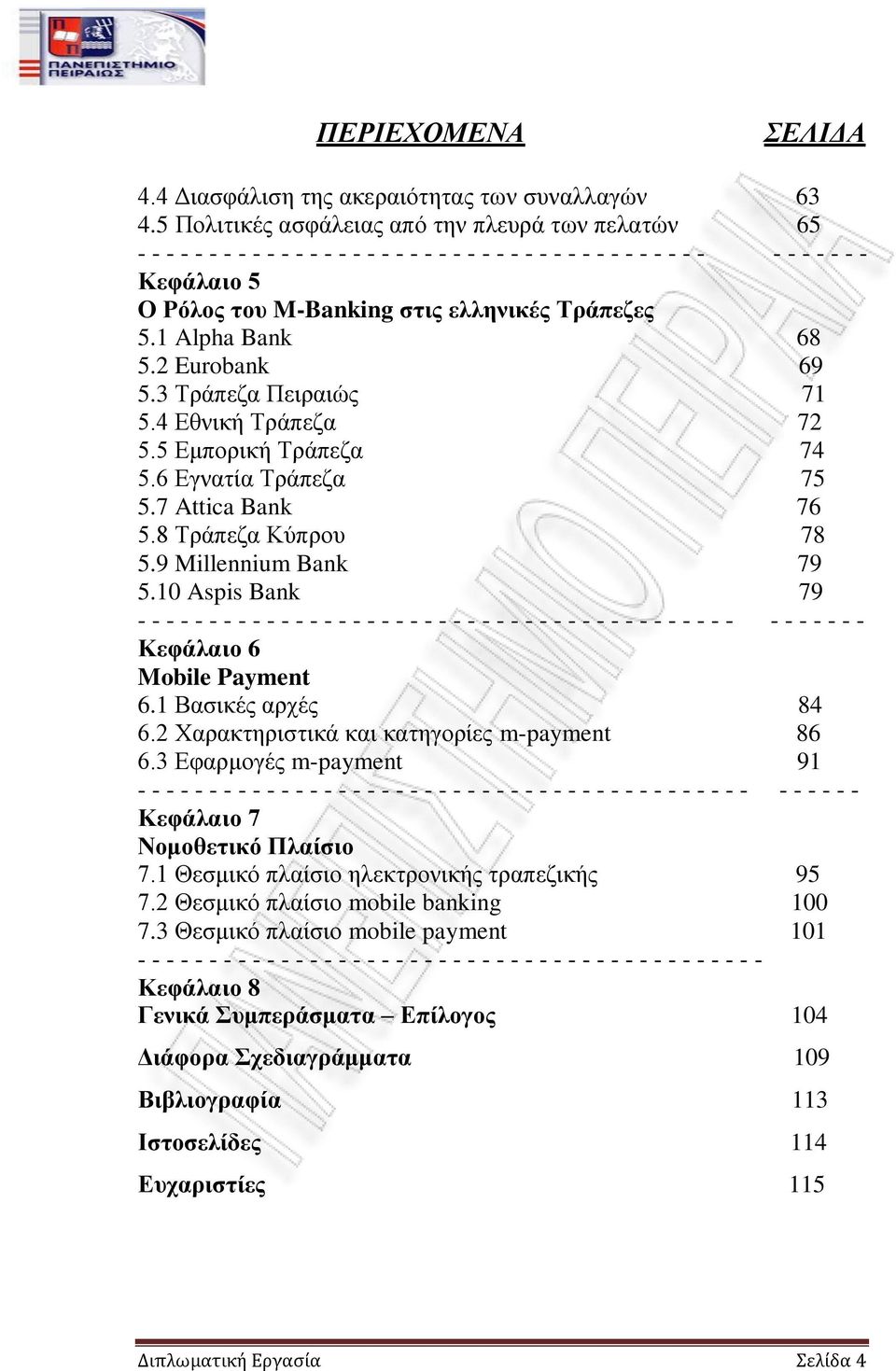 Σξάπεδεο 5.1 Alpha Bank 68 5.2 Eurobank 69 5.3 Σξάπεδα Πεηξαηψο 71 5.4 Δζληθή Σξάπεδα 72 5.5 Δκπνξηθή Σξάπεδα 74 5.6 Δγλαηία Σξάπεδα 75 5.7 Attica Bank 76 5.8 Σξάπεδα Κχπξνπ 78 5.