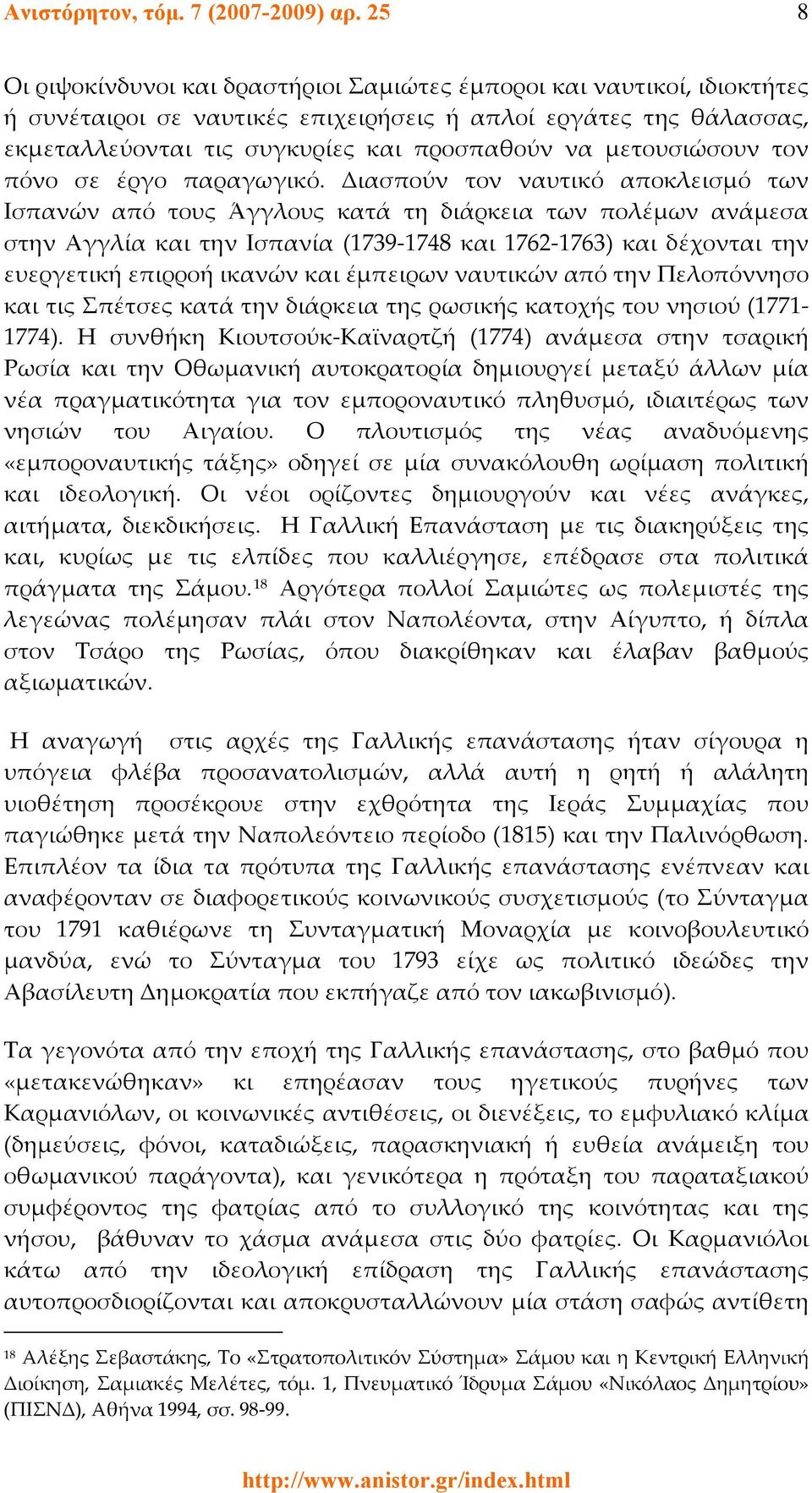 μετουσιώσουν τον πόνο σε έργο παραγωγικό.