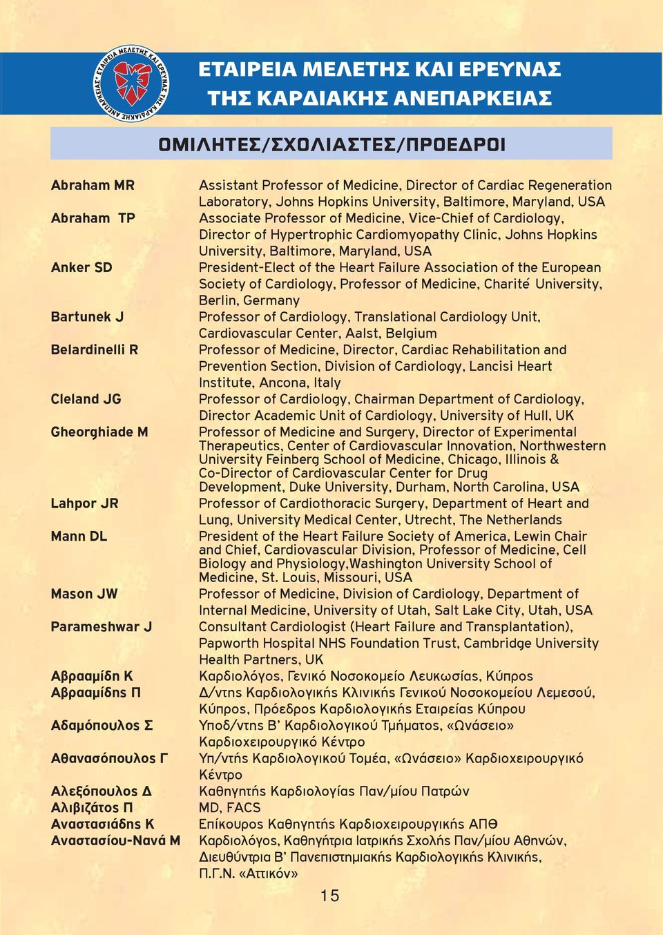 Maryland, USA Associate Professor of Medicine, Vice-Chief of Cardiology, Director of Hypertrophic Cardiomyopathy Clinic, Johns Hopkins University, Baltimore, Maryland, USA President-Elect of the