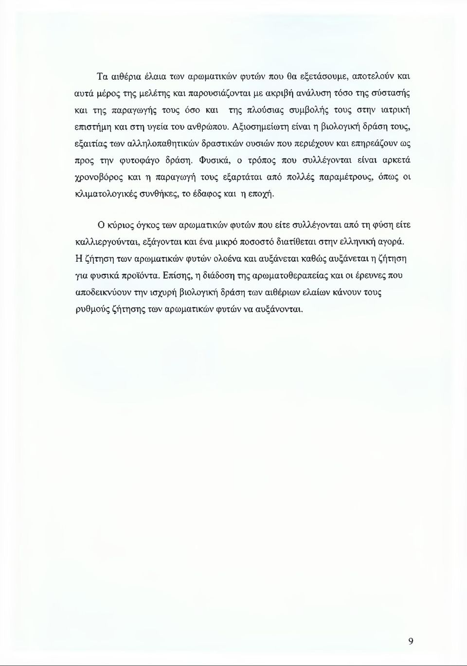 Αξιοσημείωτη είναι η βιολογική δράση τους, εξαιτίας των αλληλοπαθητικών δραστικών ουσιών που περιέχουν και επηρεάζουν ως προς την φυτοφάγο δράση.