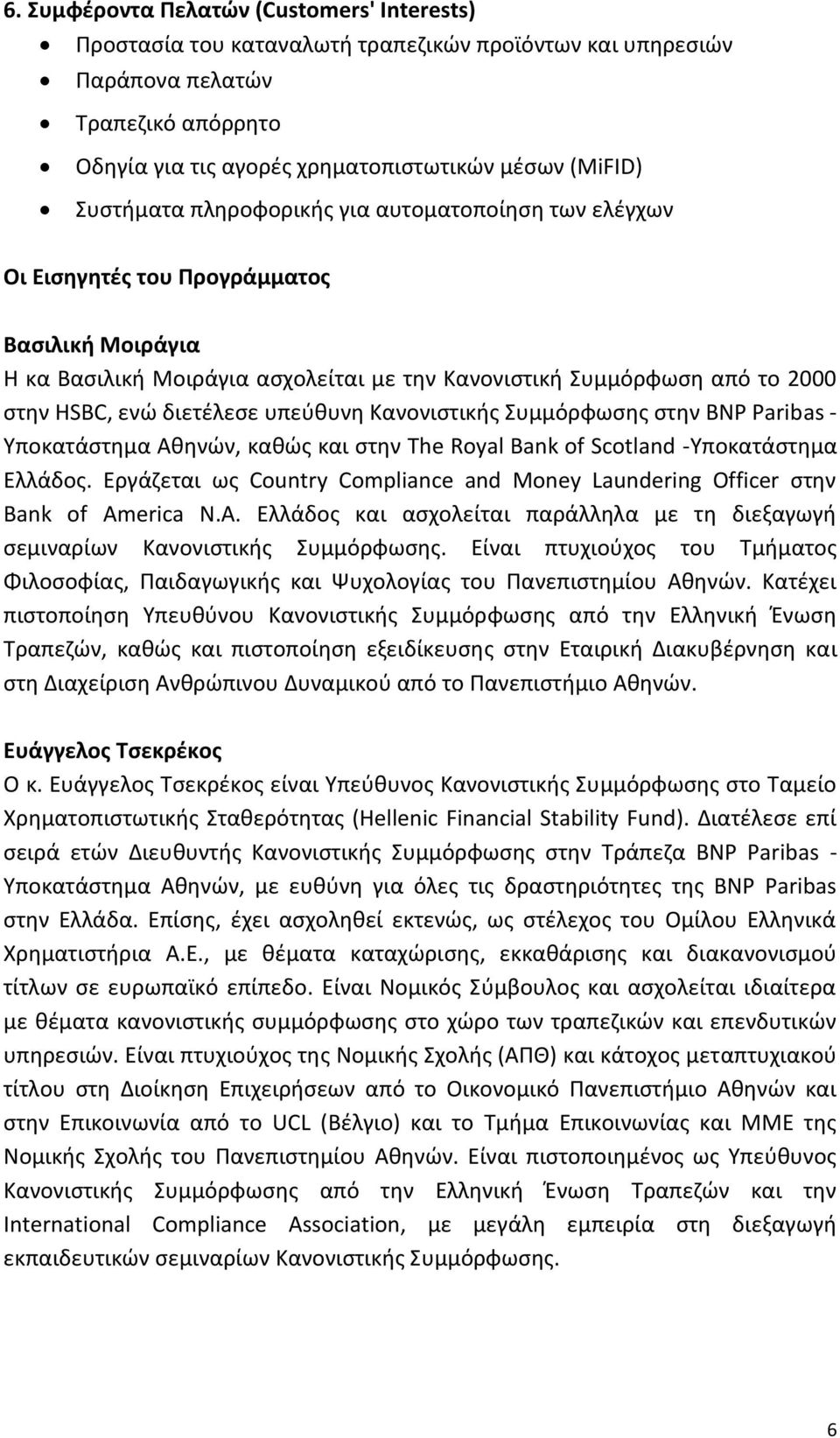 διετέλεσε υπεύθυνη Κανονιστικής Συμμόρφωσης στην BNP Paribas - Υποκατάστημα Αθηνών, καθώς και στην The Royal Bank of Scotland -Υποκατάστημα Ελλάδος.