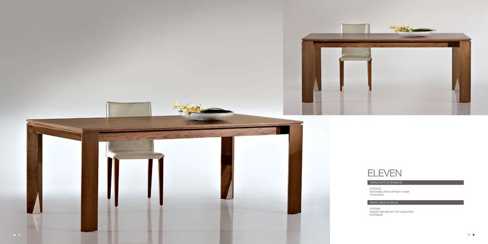 ΠΡΟΕΚΤΑΣΗ DINING TABLE IN OAK D2