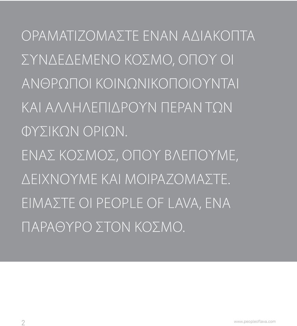 ΦΥΣΙΚΩΝ ΟΡΙΩΝ.