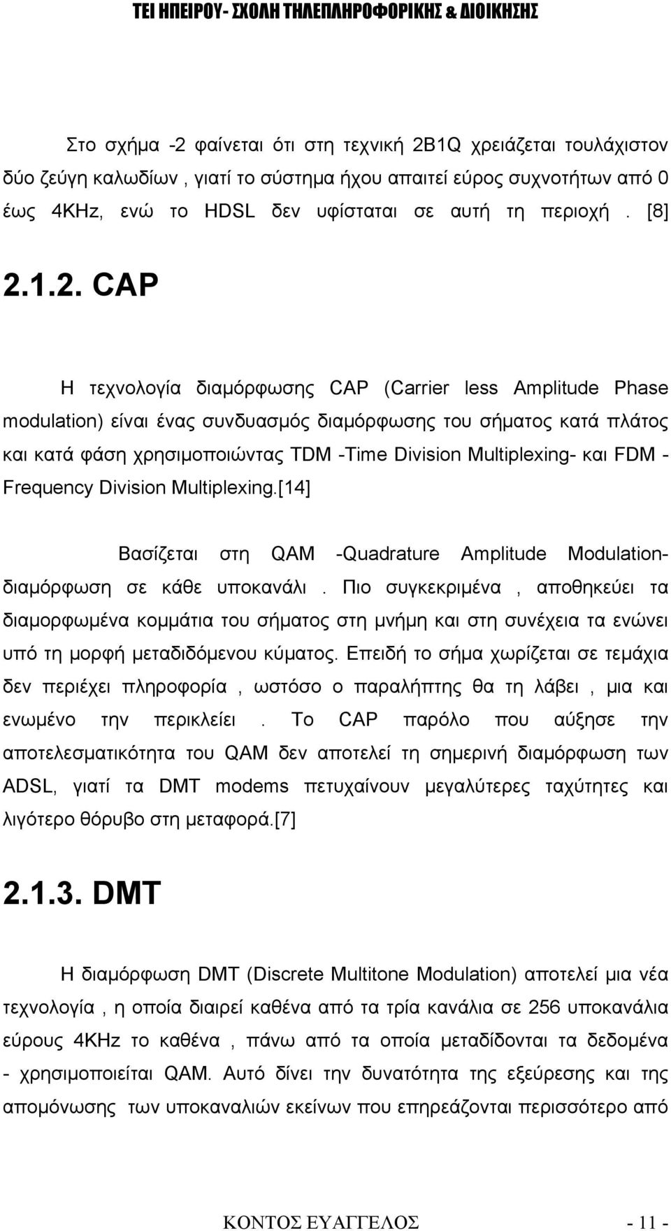 1.2. CAP Η τεχνολογία διαμόρφωσης CAP (Carrier less Amplitude Phase modulation) είναι ένας συνδυασμός διαμόρφωσης του σήματος κατά πλάτος και κατά φάση χρησιμοποιώντας TDM -Time Division